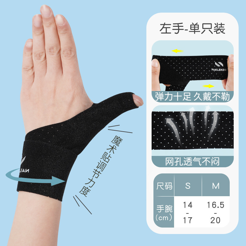 Baloncesto protector de juntas protector de dedos protector de dedo protector de dedo vendaje protector de voleibol protector de protección contra lesiones protector