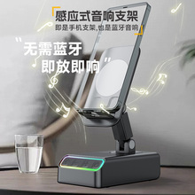跨境电商手机平板支架感应蓝牙音箱充电宝RGB彩灯音响 现货当天发