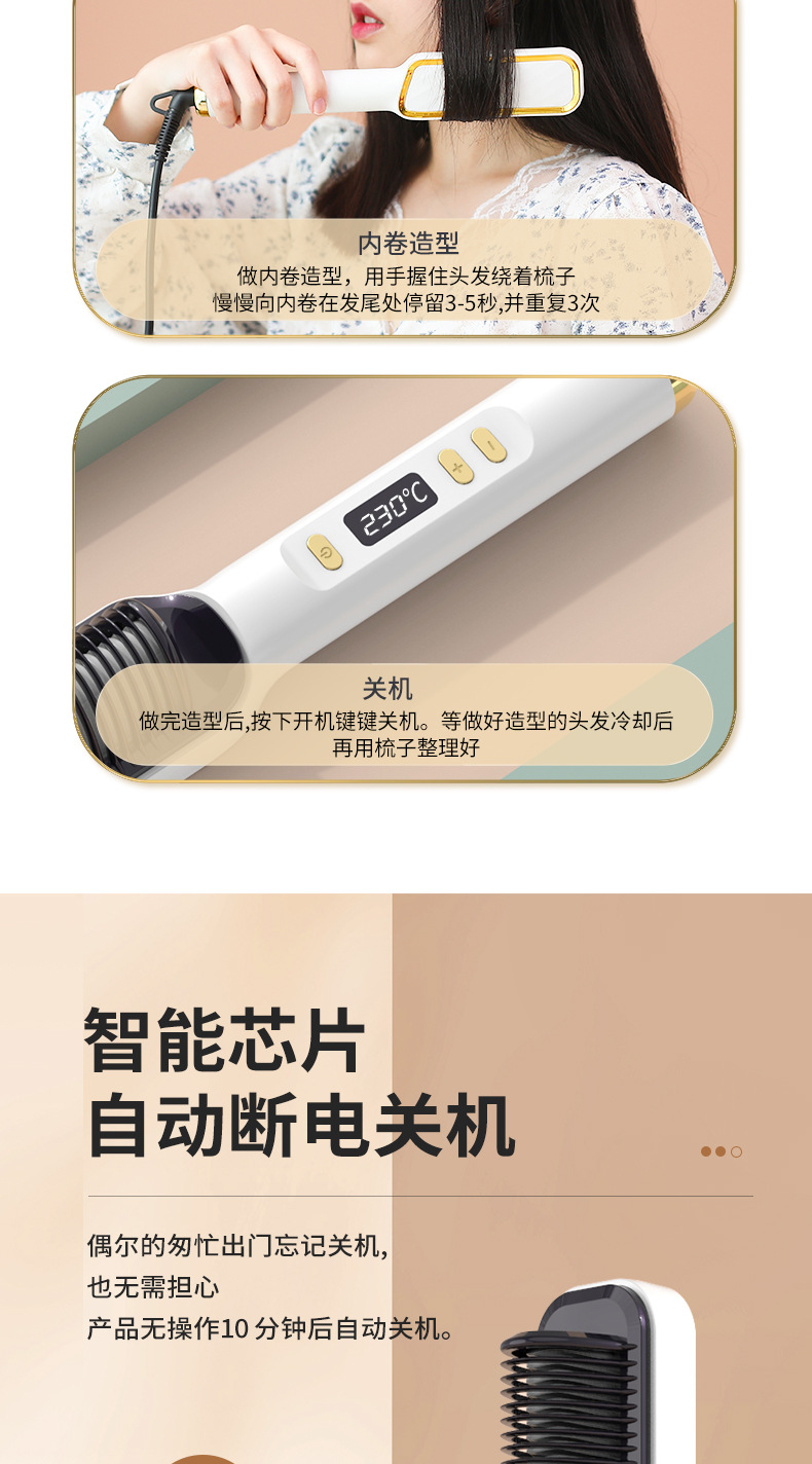 跨境新款液晶显示直发梳不伤发懒人直发卷发两用夹板负离子卷发棒详情12