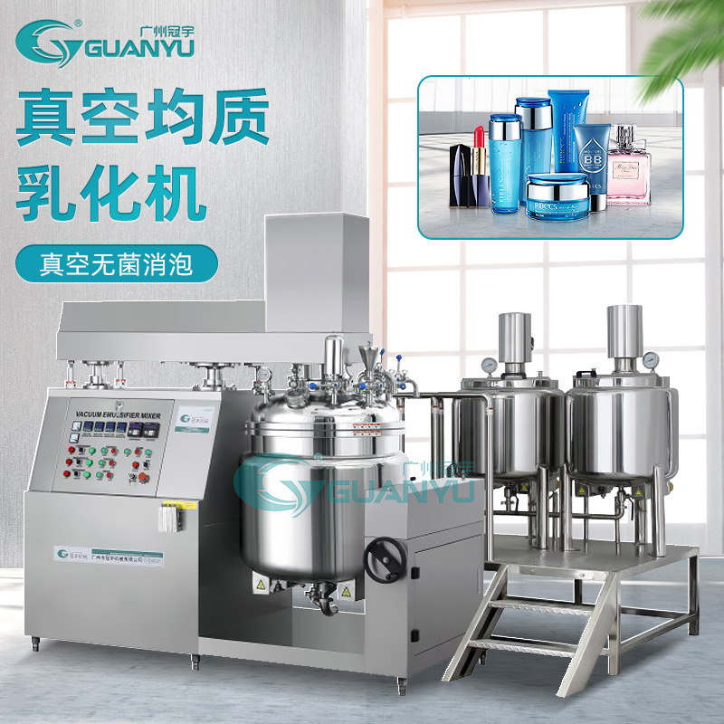 搅拌器乳化均质机身体乳护手霜面膜设备真空电热涂抹均质乳化机