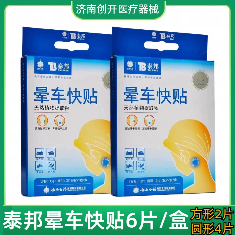 Юньнань Байяо Тайбанг, укачивание, укачивание, укачивание, укачивание, укачивание, укачивание