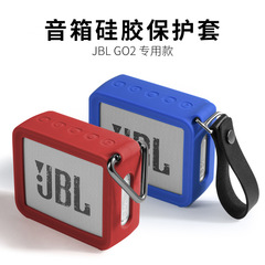 JBL GO2スピーカーのシリコン保護カバーに適用します。
