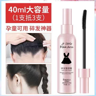 胎毛刘海碎发神器整理膏防毛躁成人儿童头发刘海定型毛发蜡棒专用