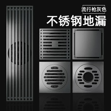 枪灰色全铜芯防臭卫生间浴室不锈钢隐形四方淋浴洗衣机下水道地漏