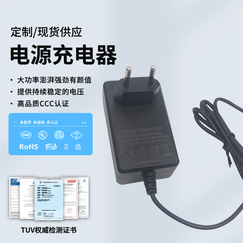 厂家批发3C12V3A15V3A美规电源适配器 16.8V2A电池充电锂电池充电