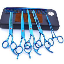 宠物剪刀套装宠物美容7寸剪用品紫色犬用