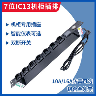 Anti-drop PDU cabinet socket with instrument real-time monitoring current voltage power industrial socket IEC13