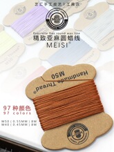 Ƥ���ֿp��÷˹0.55mmMeiSi���龀�p�x���ֹ�DIYƤ�߈AϞ��������