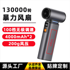 跨境新款暴力风扇户外手持高速风扇无线便携小型充电车载吹尘器