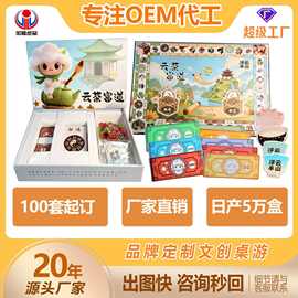 厂家定制景区文创桌游企业亲子礼盒套装礼品国风动漫品牌