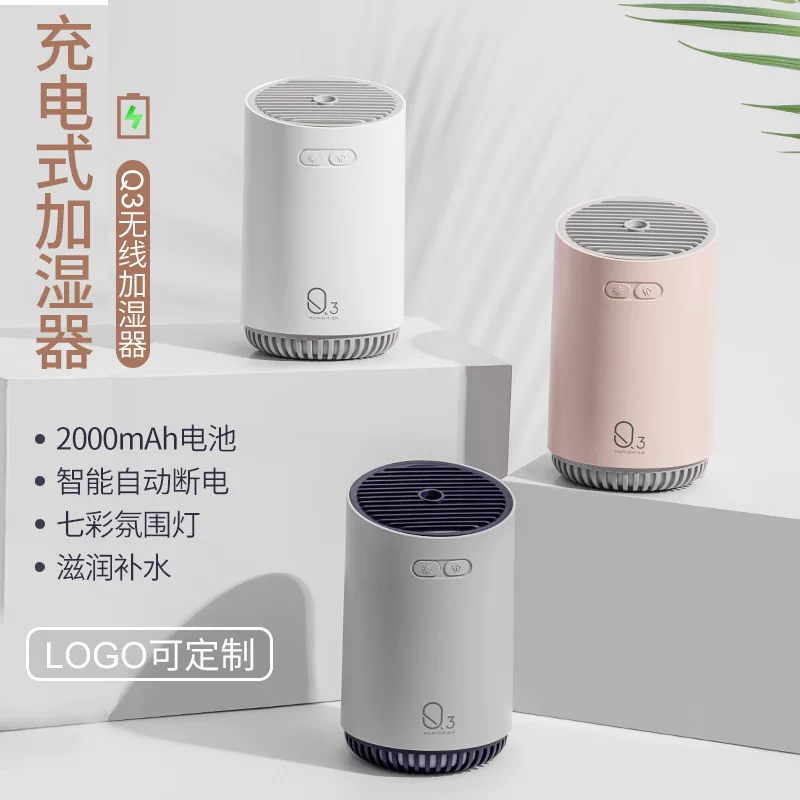 Small humidifier charging, table atmospheric night light, air cleaner