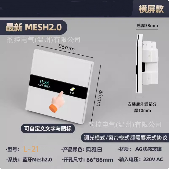 86超薄玻璃智能开关控制全屋小爱语音控制已接入米家APP双控蓝牙