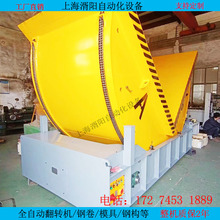 �¿�ֱ�N90�ȷ��Dƽ̨���d���ͷ��Dƽ̨30-100���Aб�Cеʽ���D�C