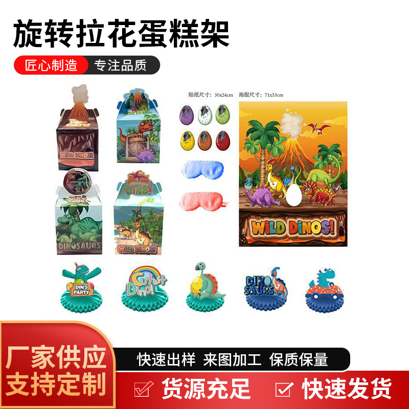 New Various Party Decoration Props Rotating Latte Art Cake Stand Poster Ornaments Holiday Party Ready Stock Wholesale