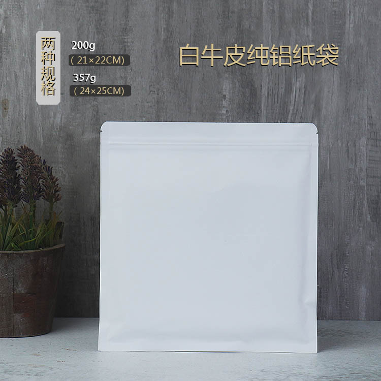 加厚纯铝箔白牛皮纸普洱茶饼自密封拉链袋茶叶包装袋子200克357克