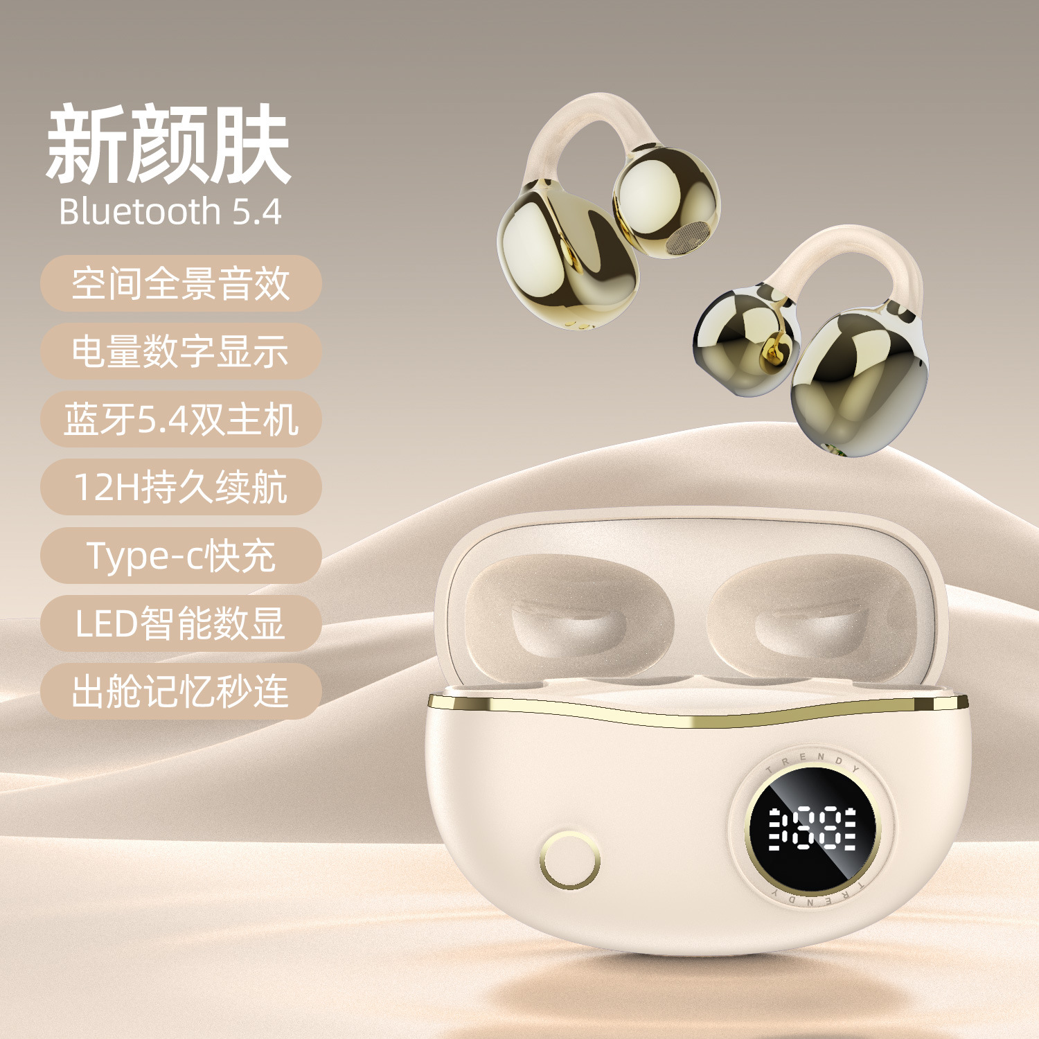 2025新款夹耳式蓝牙耳机超长续航数显电仓无线降噪蓝牙运动耳机