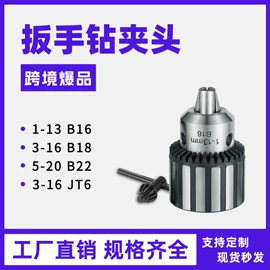 其他机床附件;夹头;机床接杆