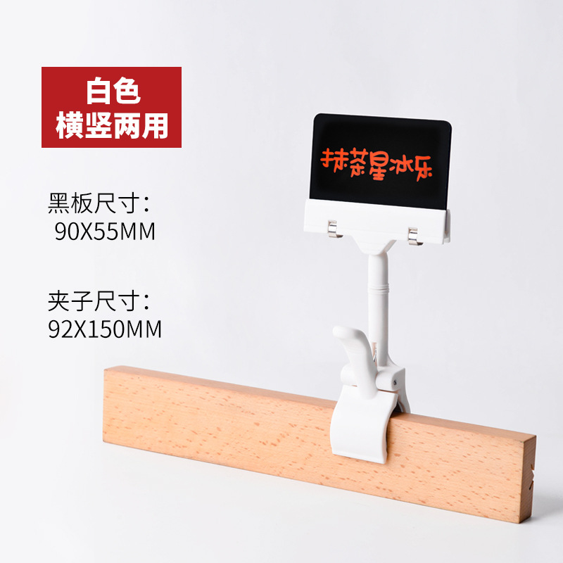 90*55MM pizarra + clip blanco