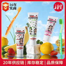 德国玛瑞宝儿童青少年吸盘软毛牙刷小金盾含氟牙膏清洁口腔牙膏