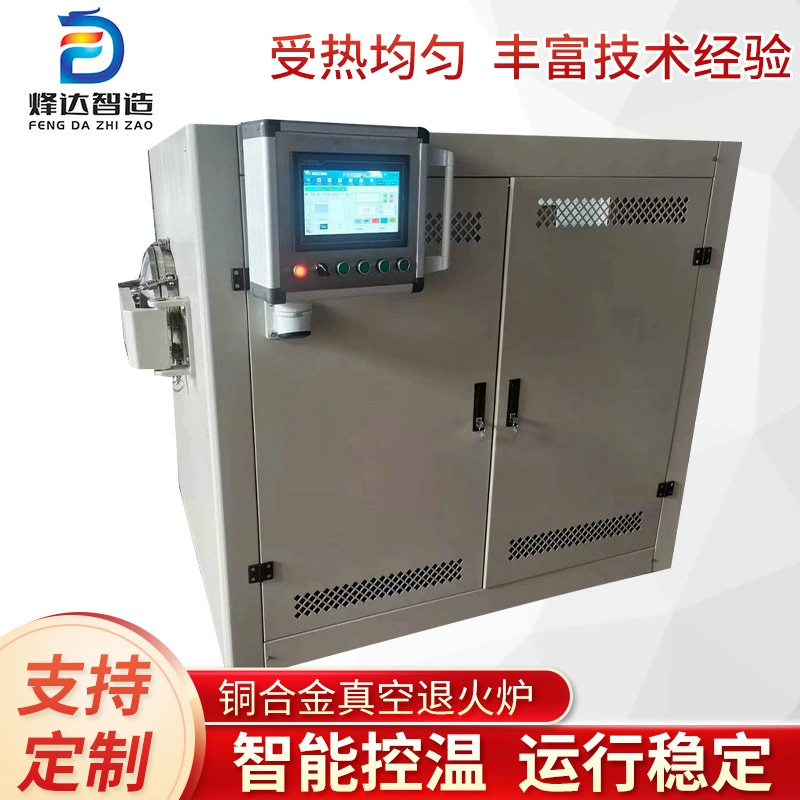 Печь для термической обработки меди без газа вакуумная печь без окисления