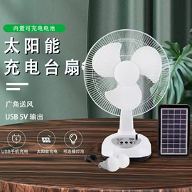 太阳能灯;电风扇;其他夏季电器