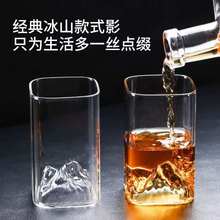威士忌酒杯冰川玻璃杯观山高硼硅红酒杯家用创意礼品欧式茶具单杯