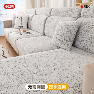 沙发套万能全包2024新款无需测量沙发坐垫套四季通用弹力沙发笠