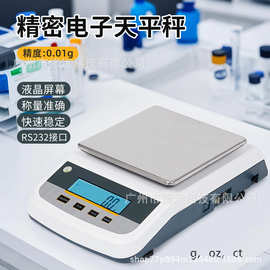 新款精密电子天平秤高精度0.01g黄金药材电子秤600g/2kg