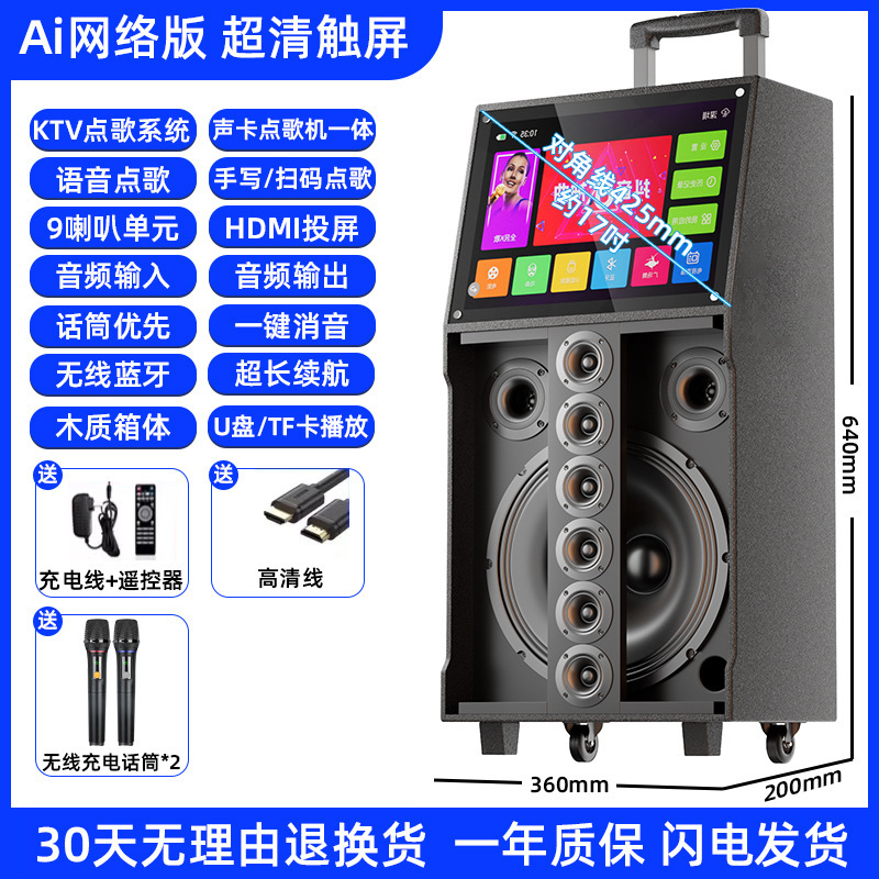 先科广场舞音响带显示屏幕户外k歌音箱唱ktv家用一体机话筒麦克风|undefined