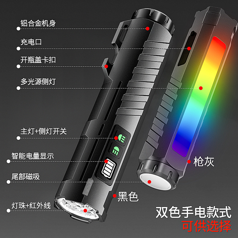 私模黑科技七彩霓虹光强光手电筒铝合金长续航电筒户外多功能手电|undefined