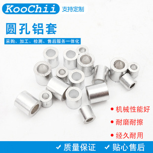 [Direct] Round hole aluminum sleeve aluminum Chuck aluminum buckle aluminum beam round O-shaped aluminum buckle single hole wire rope aluminum sleeve