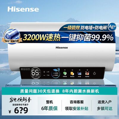 Hisense Homeving Электрический водонагреватель 50/60 литров 3200 Вт быстрый нагрев 8 -кратный энергоэффективность мощности и энергосберегая качество воды.