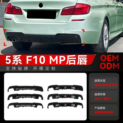2011-2017 BMW 5 Seriyası F10 F11 M Sport MP arxa spoyler