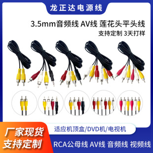 3.5mm�DRCA�ι��^�����l��һ�D��ɏ���^AV�� RCA������ĸ��ҕ�l��