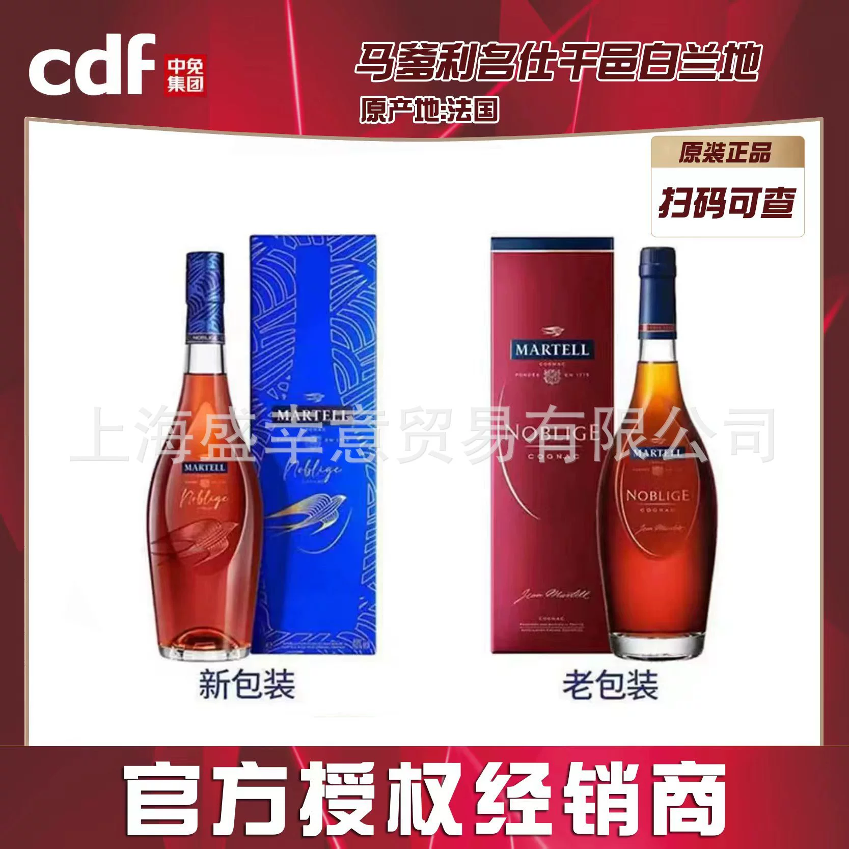 Французское вино Martell//Li xo коньяк 700мл, 1000мл, идеальная подарочная коробка для знаменитостей