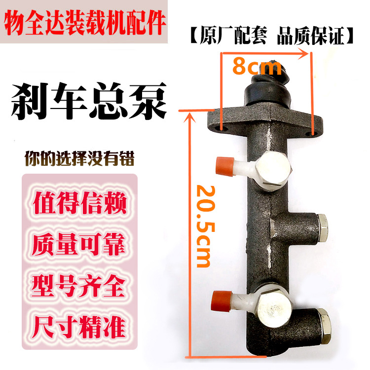 刹车总泵130分泵油刹制动总泵助力泵 铲车刹车泵加厚装载机配件