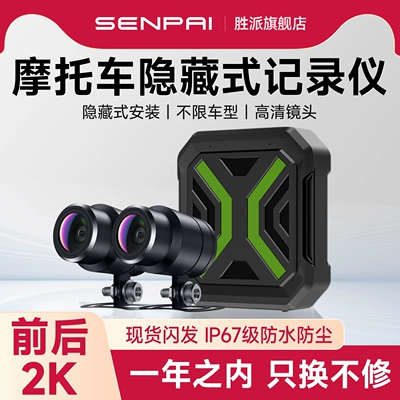 Suitable for Shengpai motorcycle dashcam, 2K high-definition front and rear dual cameras, waterproof and shockproof, specifically designed for riding