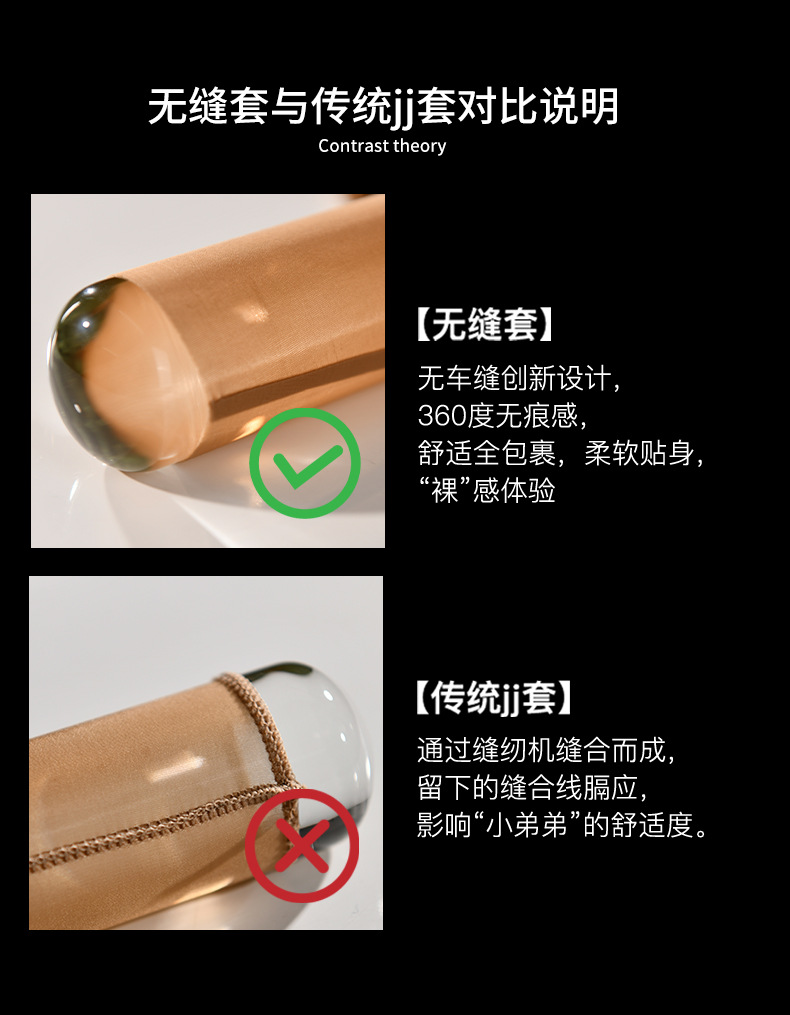 无缝套通用_07.jpg