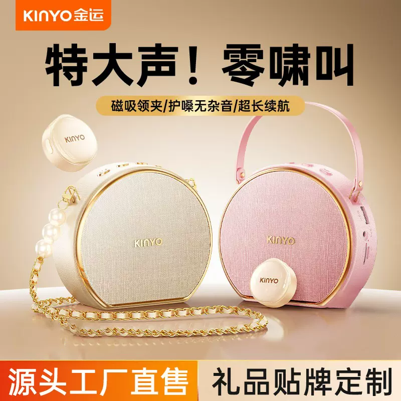 2025新款金运M20小蜜蜂扩音器无线磁吸领夹麦蓝牙教师专用超大声