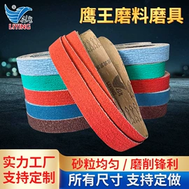 砂带;砂纸;磨片、切割片