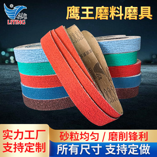A Manufacturer Ceramic Sand Belt Wear-Resistant Stainless Steel Zirconium Corundum Stacked Ring 2100 Sand Belt Machine Polished Metal