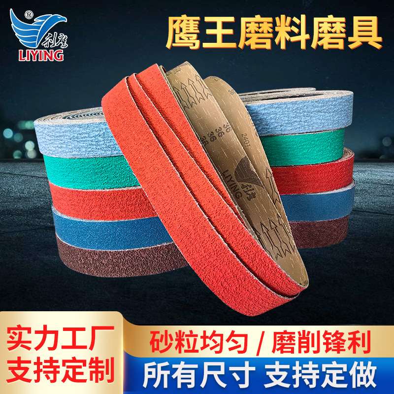 A厂家陶瓷砂带耐磨不锈钢锆刚玉堆积环形2100沙带机抛光金属