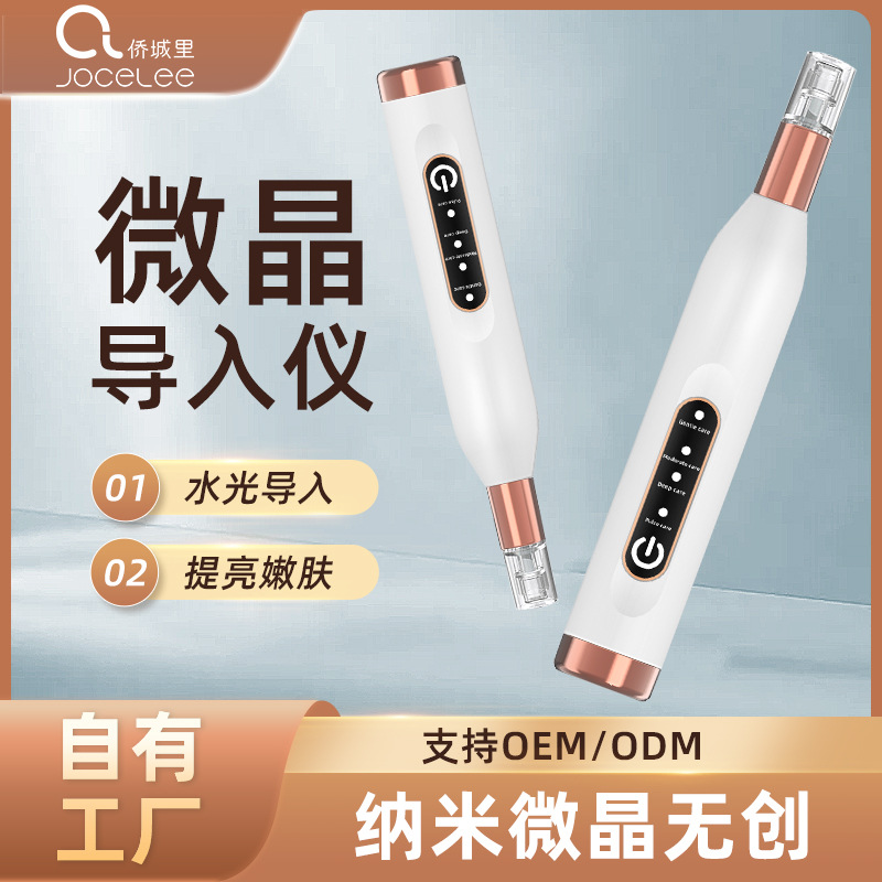 納米水光儀電動導入儀器無痛無創微晶精華無針原液導入家用美容儀
