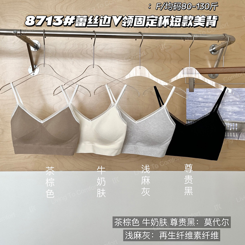 女士成人细肩带可调节V领蕾丝边无钢圈固定杯时尚甜美8713美背|undefined