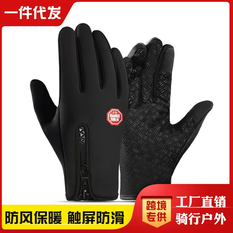 户外骑行手套 运动滑雪登山手套 秋冬触屏防滑防水防风抓绒保暖