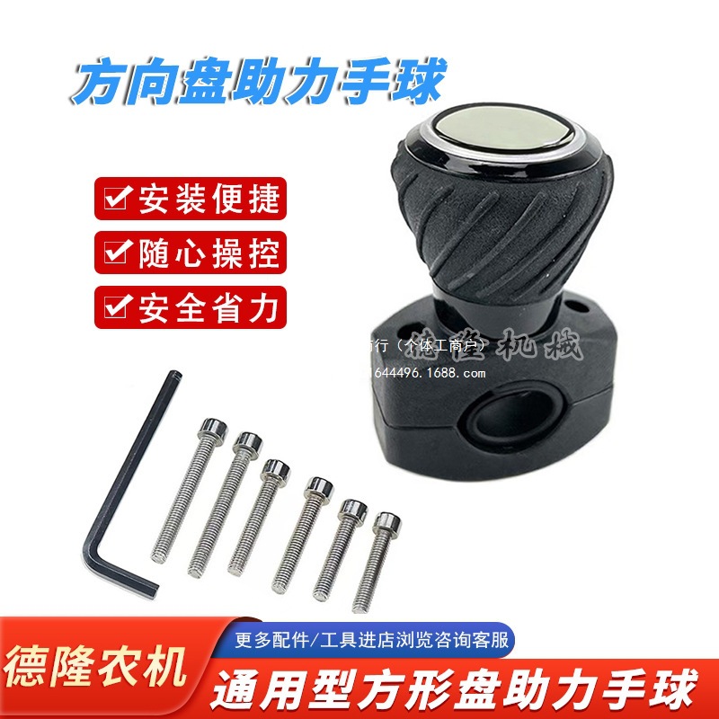 车载方向盘助力器拖拉机半挂车方向盘助力手球转向轴承助力球