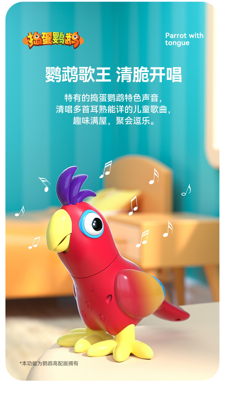 An AI voice dialogue companion AI mischievous parrot robot that can talk and dance for early education undefined