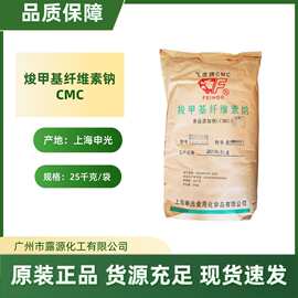 现货批发羧甲基纤维素钠食品级增稠剂CMC高粘/低粘羧甲基纤维素钠