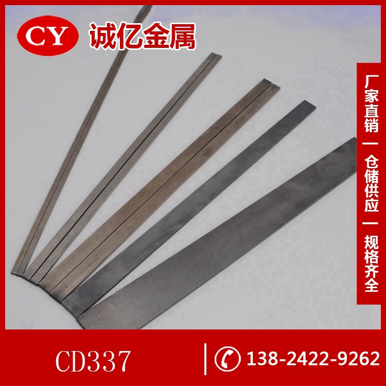 供应CD337钨钢 CD337硬质合金圆棒 钨钢板 规格齐全