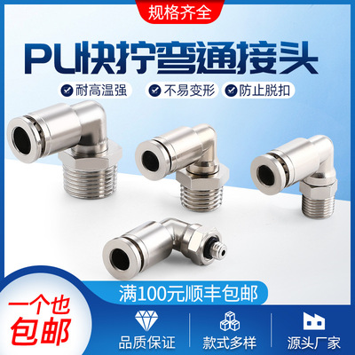 TPL6/8/10/12-M5/01/02/03/04 Joint All copper 90 Joint Pneumatic right angle Elbow